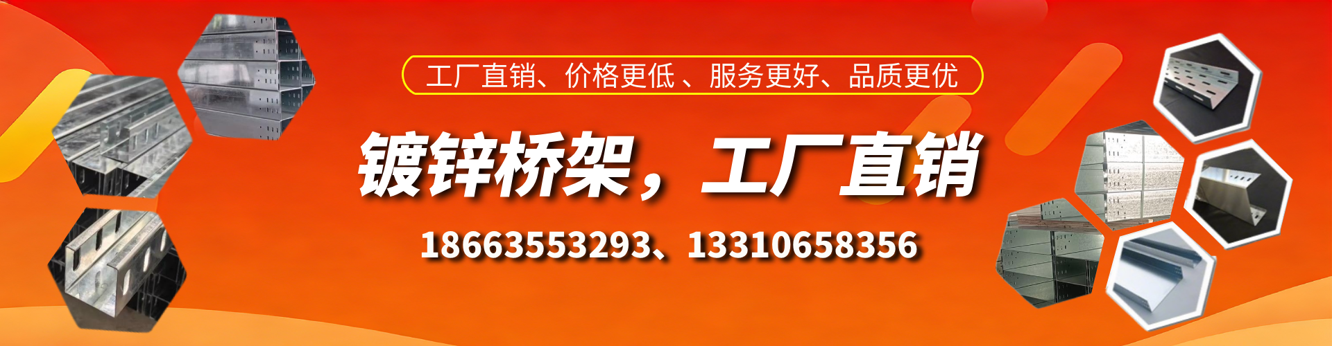 西双版纳镀锌桥架厂家